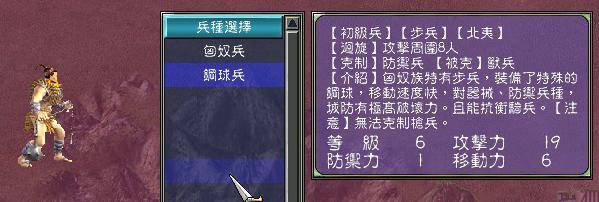 三国群英传7原味强化最强武将,三国群英传7武将最强特性