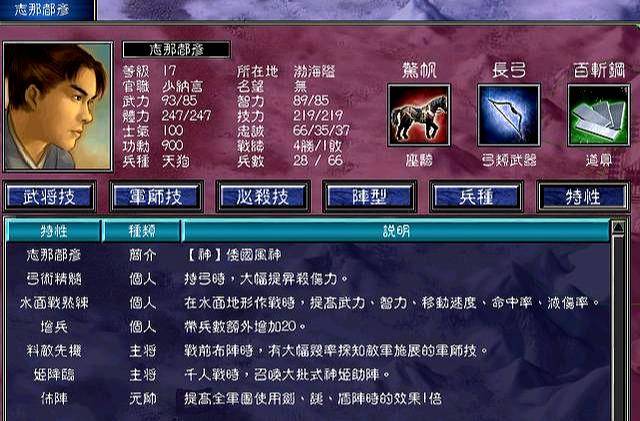 三国群英传7原味强化最强武将,三国群英传7武将最强特性