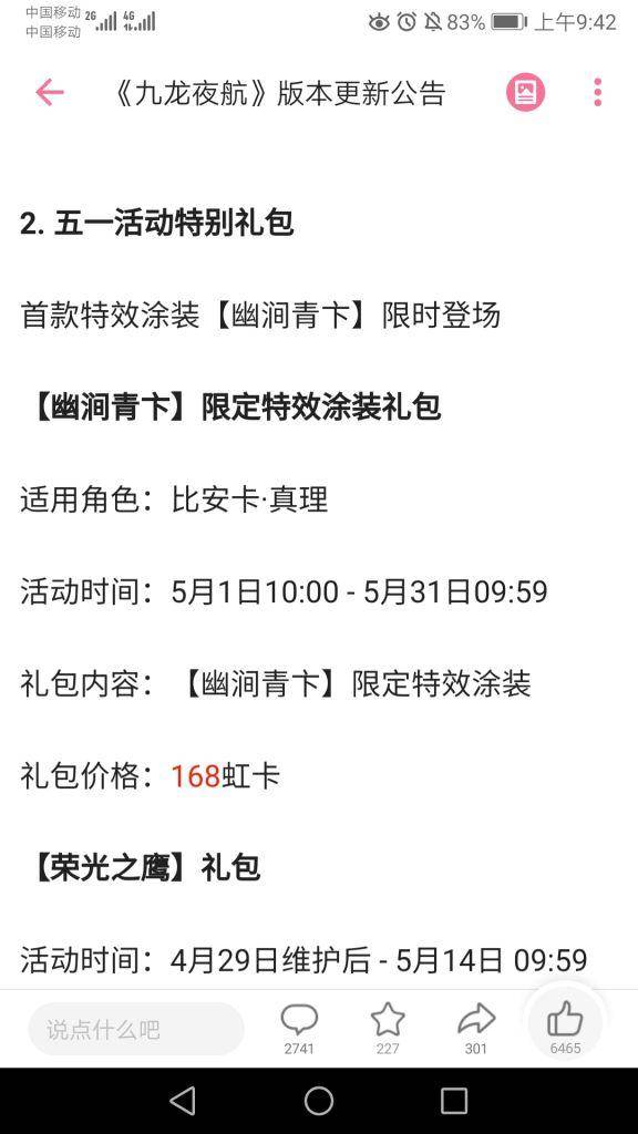 战双帕弥什冰露武器配置,战双帕弥什冰露还能获得吗?