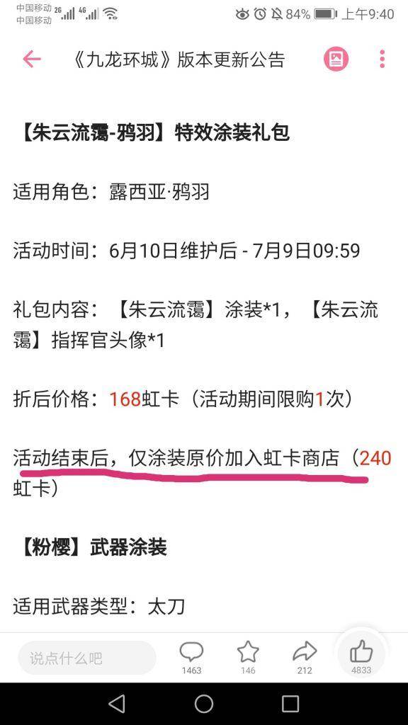 战双帕弥什冰露武器配置,战双帕弥什冰露还能获得吗?