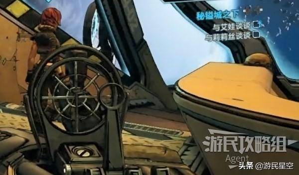无主之地3秘藏经验怎么刷?无主之地3真秘藏怎么开