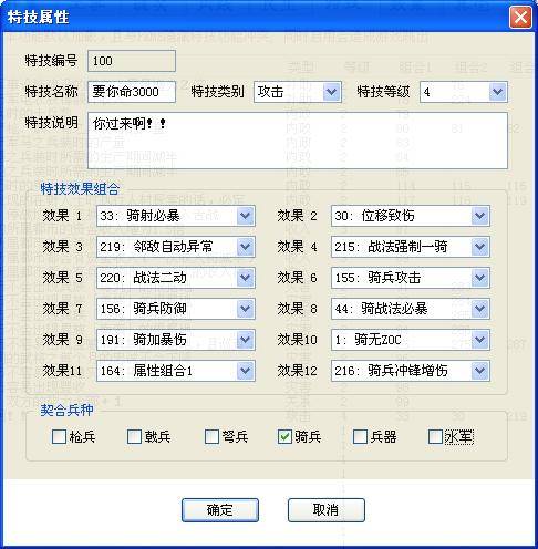 三国志11血色衣冠编辑修改，三国志11血色衣冠怎么改进？