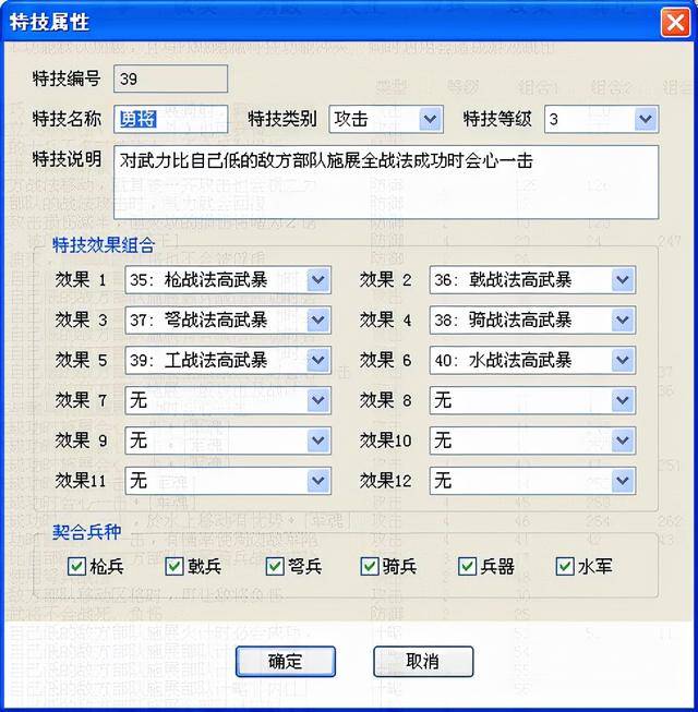 三国志11血色衣冠编辑修改，三国志11血色衣冠怎么改进？