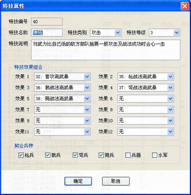 三国志11血色衣冠编辑修改，三国志11血色衣冠怎么改进？