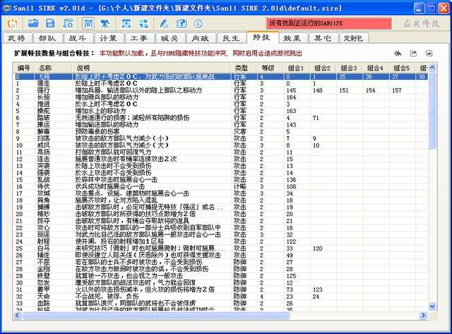 三国志11血色衣冠编辑修改，三国志11血色衣冠怎么改进？
