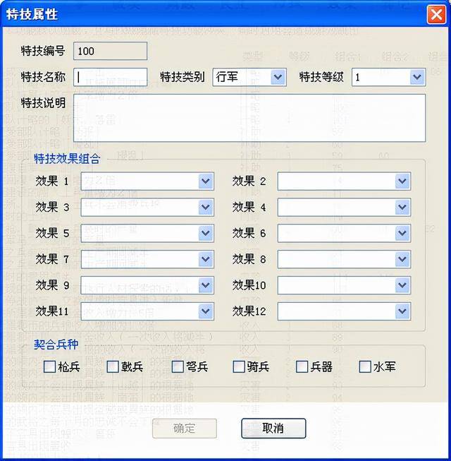 三国志11血色衣冠编辑修改，三国志11血色衣冠怎么改进？