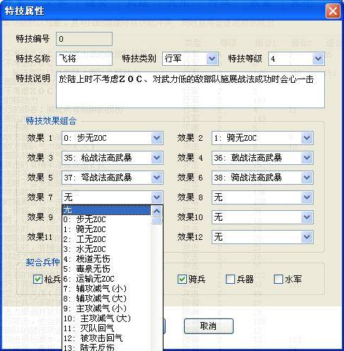 三国志11血色衣冠编辑修改，三国志11血色衣冠怎么改进？