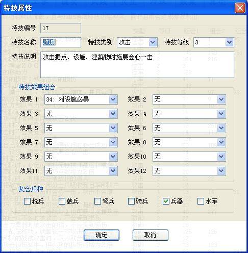 三国志11血色衣冠编辑修改，三国志11血色衣冠怎么改进？