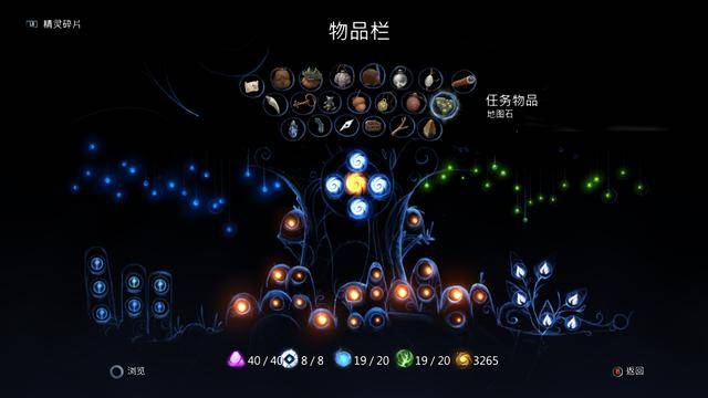 奥日与萤火意志全流程，奥日与萤火意志攻略合集