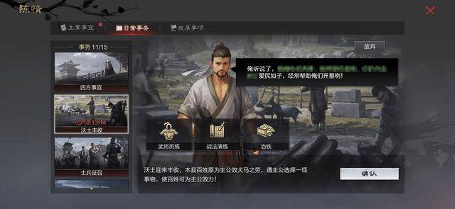率土之滨陈情攻略图解，率土之滨陈情任务详细解析