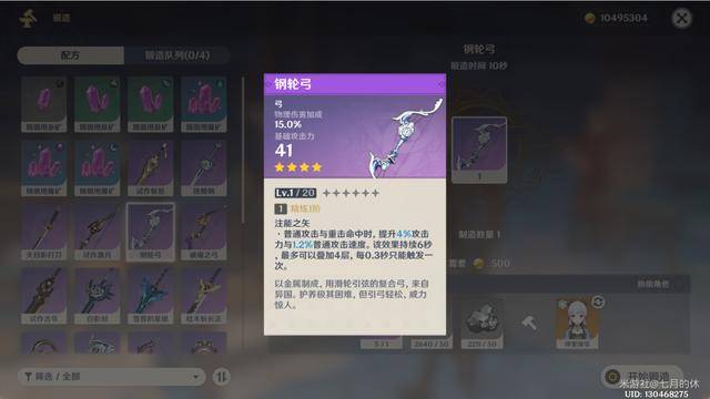原神白嫖的四星武器怎么获得？原神永久可白嫖的四星武器