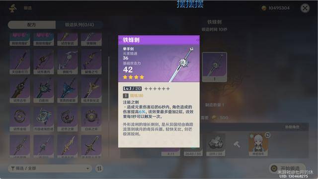 原神白嫖的四星武器怎么获得？原神永久可白嫖的四星武器