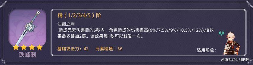 原神白嫖的四星武器怎么获得？原神永久可白嫖的四星武器