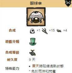 饥荒联机版十大好用物品汇总，饥荒最新联机版物品大全