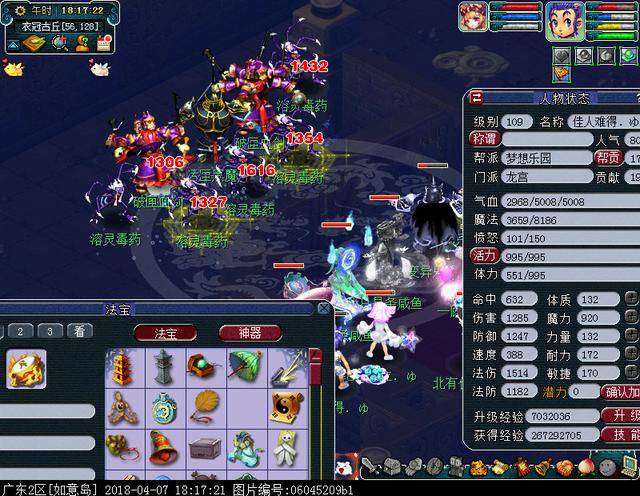 梦幻西游109天宫如何能封能输出？梦幻西游109天宫流派