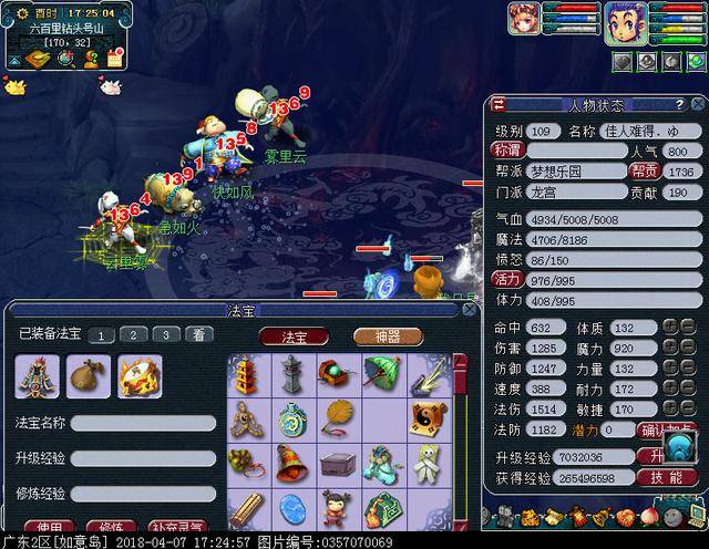 梦幻西游109天宫如何能封能输出？梦幻西游109天宫流派