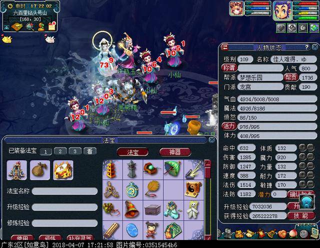 梦幻西游109天宫如何能封能输出？梦幻西游109天宫流派