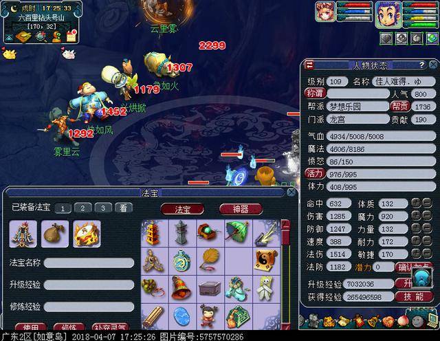 梦幻西游109天宫如何能封能输出？梦幻西游109天宫流派