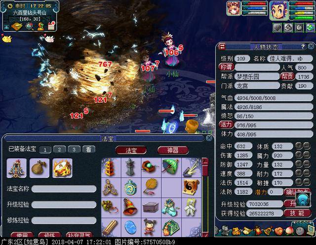 梦幻西游109天宫如何能封能输出？梦幻西游109天宫流派