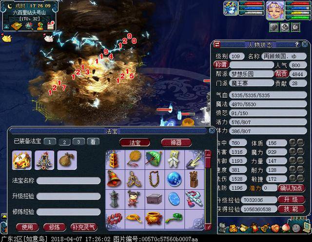 梦幻西游109天宫如何能封能输出？梦幻西游109天宫流派