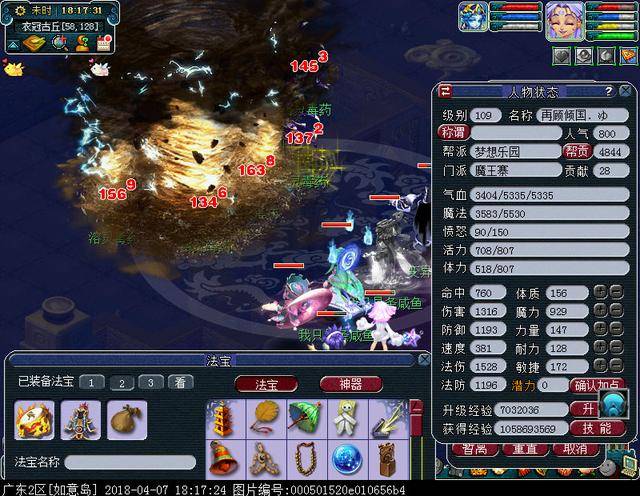 梦幻西游109天宫如何能封能输出？梦幻西游109天宫流派