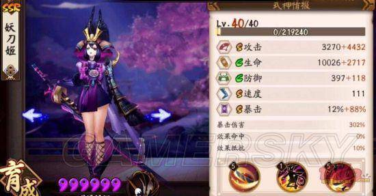 阴阳师单体攻击式神排名，阴阳师单体伤害式神排行榜
