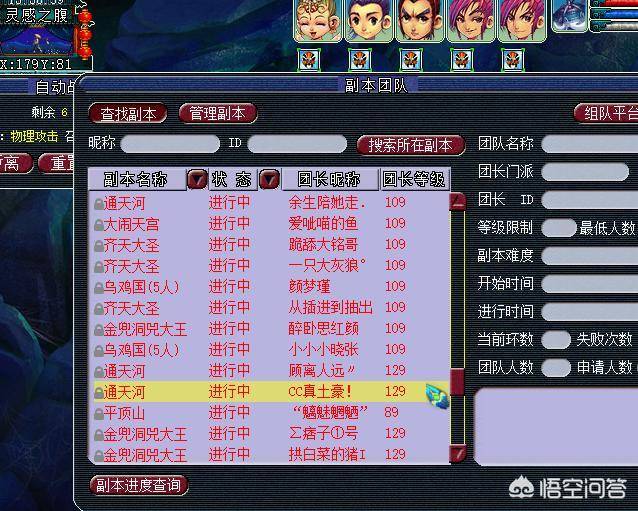 梦幻西游五开赚钱攻略能赚多少钱?梦幻69级五开赚钱攻略