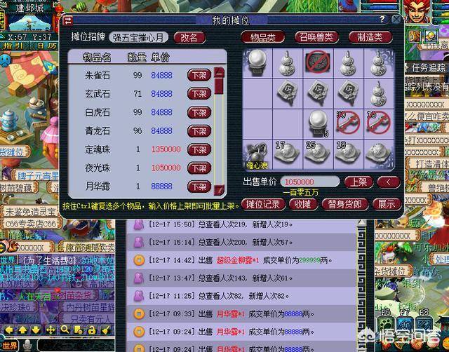 梦幻西游五开赚钱攻略能赚多少钱?梦幻69级五开赚钱攻略