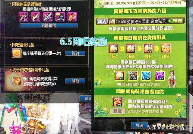 dnf60版本上线满级送天空,dnf60版本送满级天空