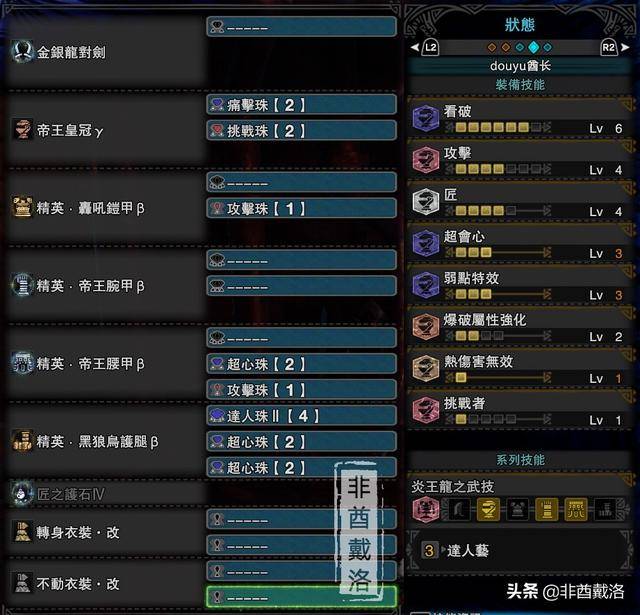 pc版冰原双刀配装,怪物猎人冰原双刀配装心得