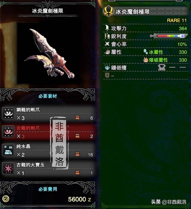 pc版冰原双刀配装,怪物猎人冰原双刀配装心得