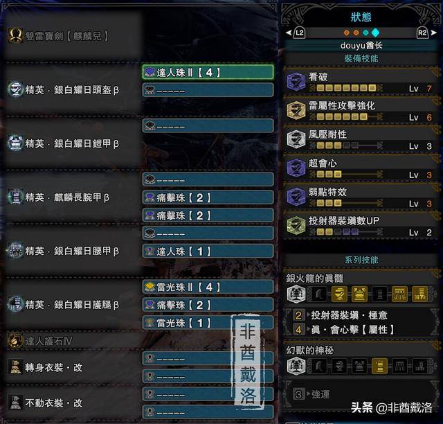 pc版冰原双刀配装,怪物猎人冰原双刀配装心得