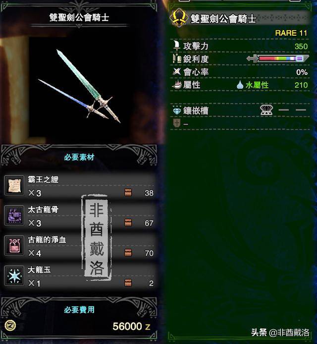 pc版冰原双刀配装,怪物猎人冰原双刀配装心得