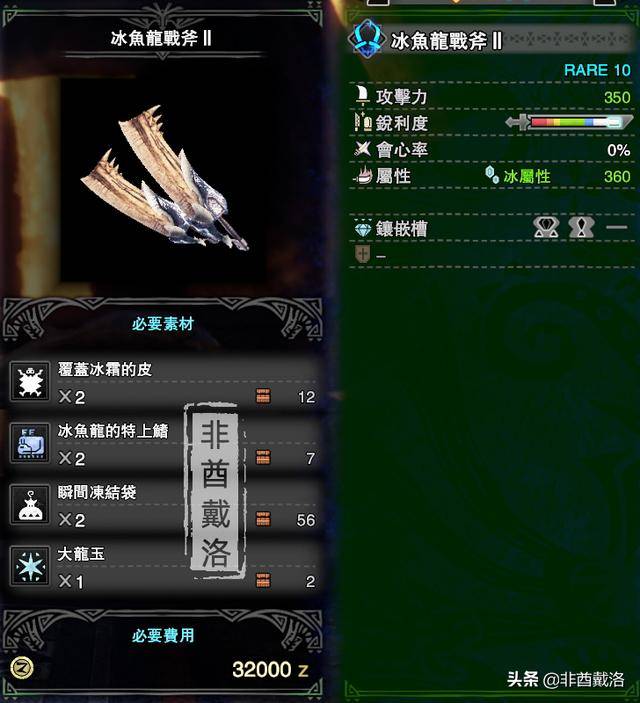pc版冰原双刀配装,怪物猎人冰原双刀配装心得