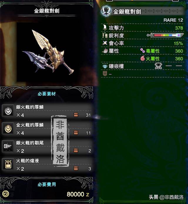 pc版冰原双刀配装,怪物猎人冰原双刀配装心得