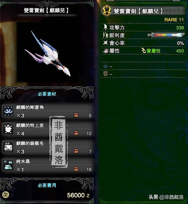 pc版冰原双刀配装,怪物猎人冰原双刀配装心得