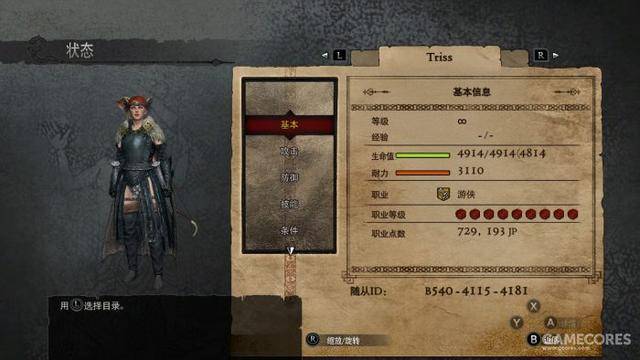 龙之信条黑暗觉者职业推荐,龙之信条黑暗觉者职业技能图解