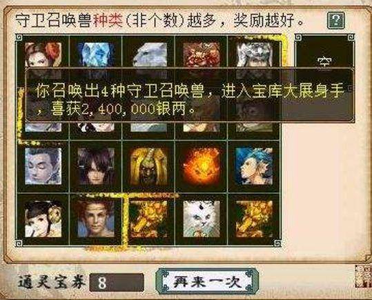 大话西游2最佳攻略,大话西游2冲级详细攻略