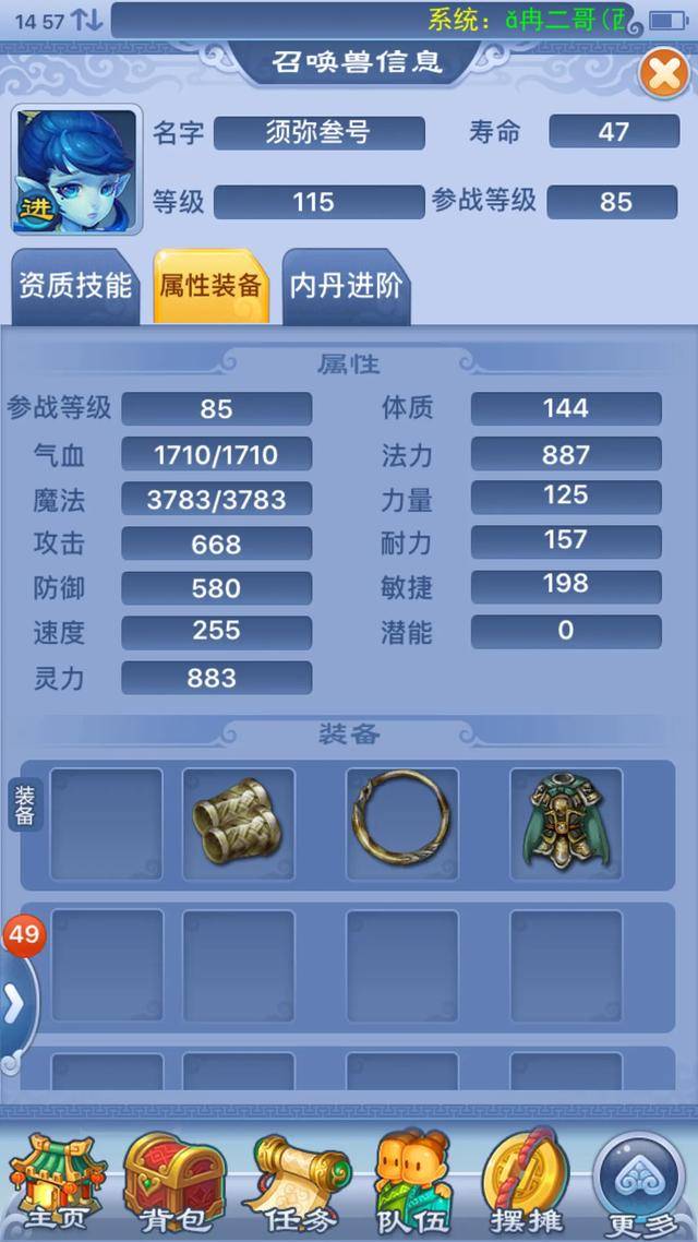 梦幻西游平民玩家五开选什么组合?梦幻西游平民五开剧情点选择