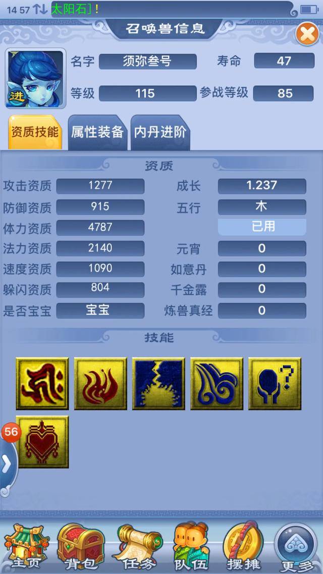 梦幻西游平民玩家五开选什么组合?梦幻西游平民五开剧情点选择