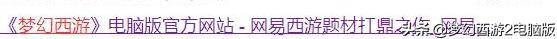 梦幻西游平民玩家五开选什么组合?梦幻西游平民五开剧情点选择
