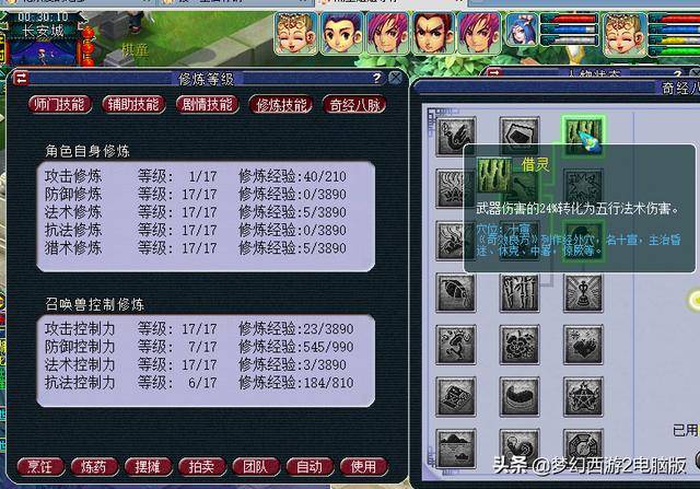 梦幻西游平民玩家五开选什么组合?梦幻西游平民五开剧情点选择