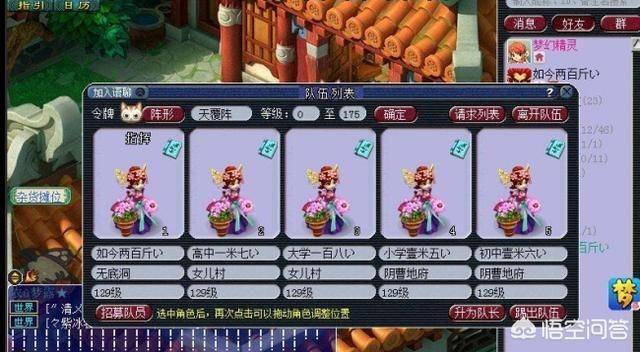 梦幻西游平民玩家五开选什么组合？梦幻西游平民五开剧情点选择