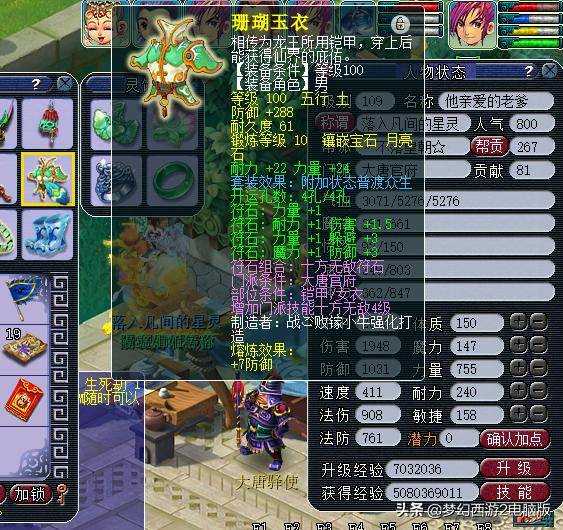 梦幻西游平民玩家五开选什么组合?梦幻西游平民五开剧情点选择