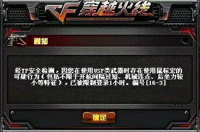 穿越火线用鼠标宏会被封吗?穿越火线鼠标宏能被检测到吗
