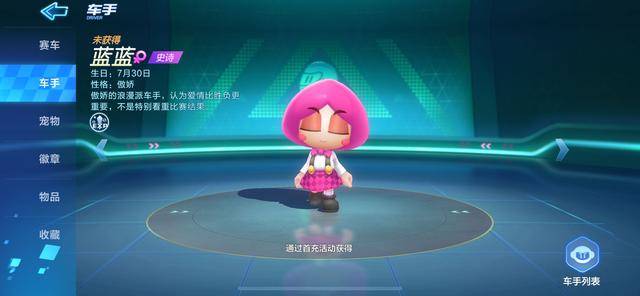 跑跑卡丁车手游使用船长,跑跑卡丁车手游l2船长