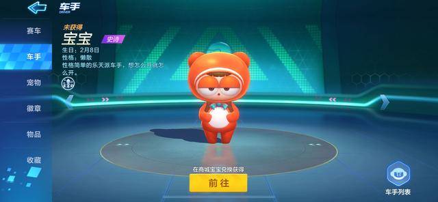 跑跑卡丁车手游使用船长,跑跑卡丁车手游l2船长