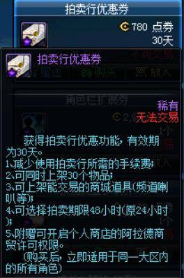 dnf搬砖最简单的附魔，dnf100级搬砖附魔打造细节