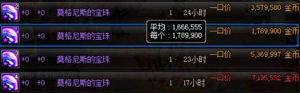 dnf搬砖最简单的附魔，dnf100级搬砖附魔打造细节