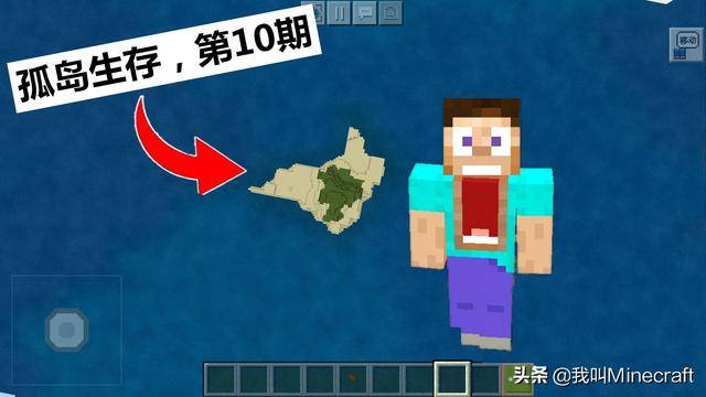 我的世界孤岛生存详细教程？我的世界孤岛100天生存